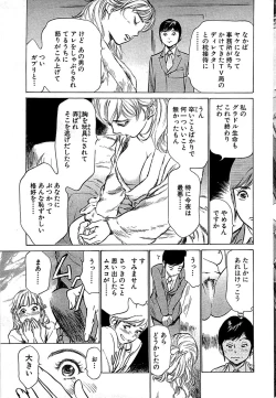 Page 39 of Comic Bazooka 2008-06