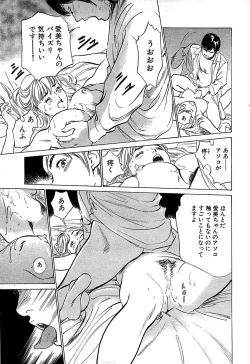 Page 43 of Comic Bazooka 2008-06