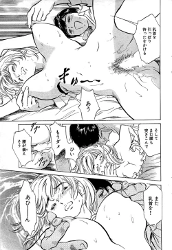 Page 47 of Comic Bazooka 2008-06