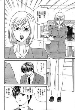 Page 52 of Comic Bazooka 2008-06