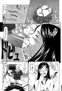 Page 75 of Comic Bazooka 2008-06