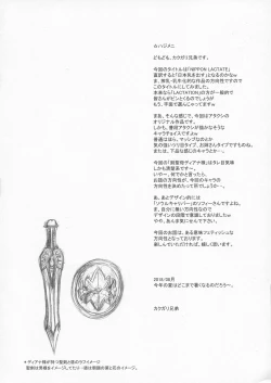 Page 4 of NIPPON LACTATE