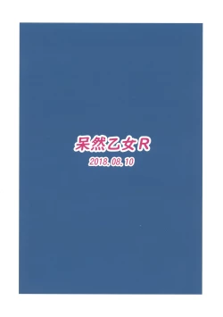 Page 2 of Naganami Milk Kai Ni