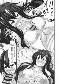 Page 5 of Naganami Milk Kai Ni