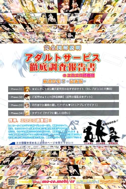 Page 129 of Comic Bazooka 2008-07