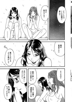 Page 15 of Comic Bazooka 2008-07