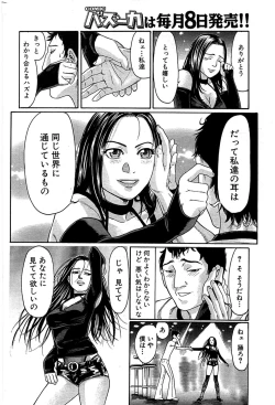 Page 182 of Comic Bazooka 2008-07