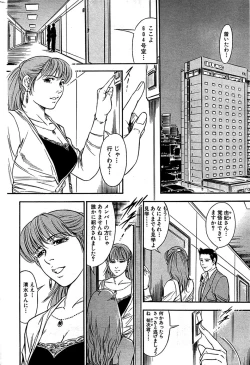 Page 198 of Comic Bazooka 2008-07