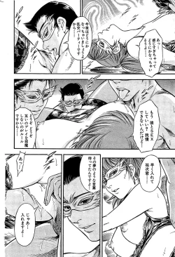 Page 210 of Comic Bazooka 2008-07