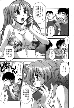 Page 220 of Comic Bazooka 2008-07