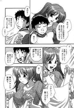 Page 222 of Comic Bazooka 2008-07