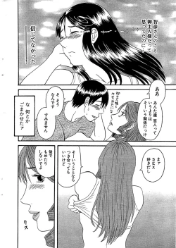 Page 22 of Comic Bazooka 2008-07