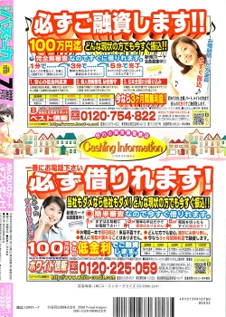 Page 256 of Comic Bazooka 2008-07