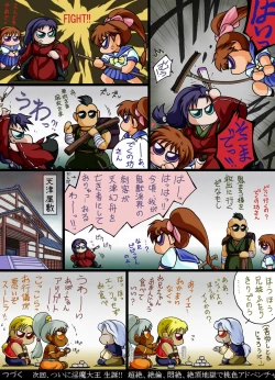 Page 24 of In no Mai