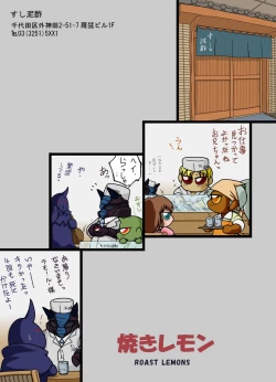 Page 48 of In no Mai