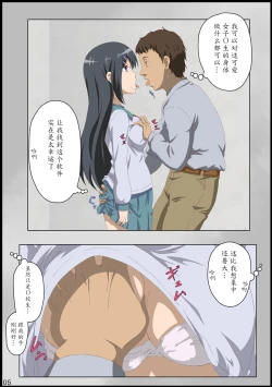 Page 6 of Iinchou ni Saimin o...