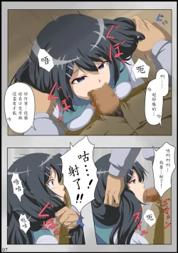 Page 8 of Iinchou ni Saimin o...