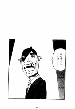 Page 15 of shadow defence ver.18