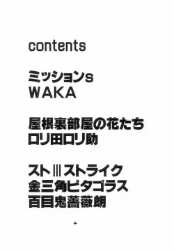 Page 3 of shadow defence ver.18