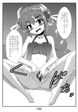 Page 17 of Kowakuma no Ana