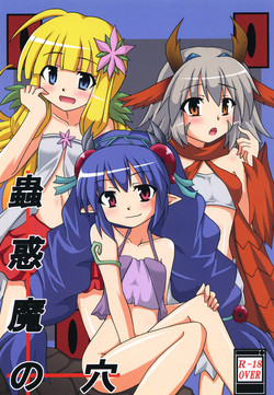 Download Kowakuma no Ana