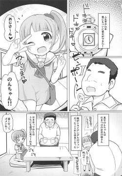 Page 2 of Manaka Non-chan to Pakopako Shitai!