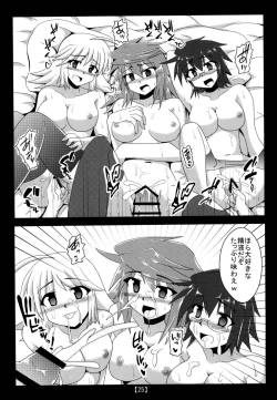 Page 24 of Chikan Yuugou