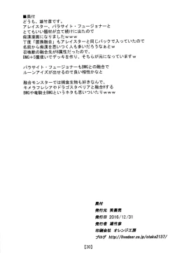 Page 29 of Chikan Yuugou