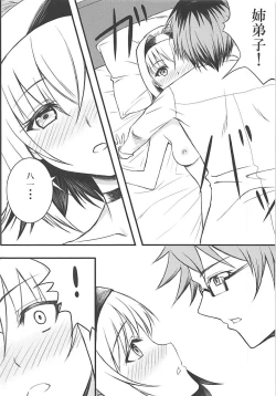 Page 7 of Ginko-chan to no Namahame Tanetsuke ni Bottou Shite Hitasura Sex Now