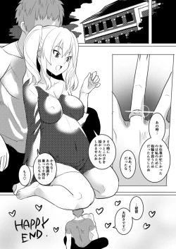 Page 17 of Mizugi demo Kozukuri Shichaimasu!
