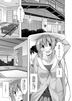 Page 4 of Murasame to Onsen Ryokan