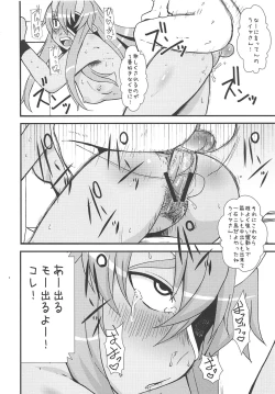 Page 15 of Kaminari Yome