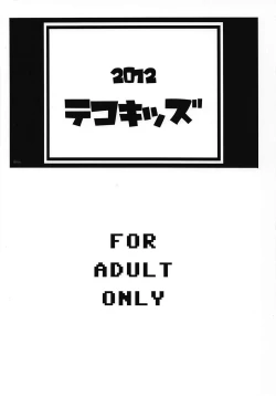 Page 20 of Kaminari Yome