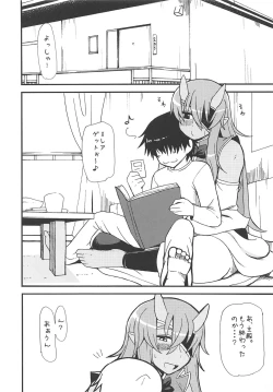 Page 3 of Kaminari Yome