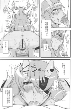 Page 6 of Kaminari Yome