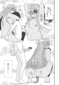 Page 8 of Kaminari Yome