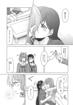 Page 18 of Oku no Oku no Oku