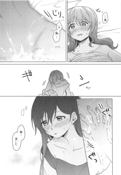 Page 37 of Oku no Oku no Oku