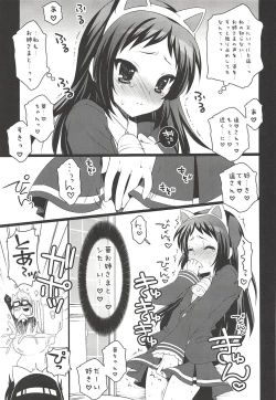 Page 18 of Kyunkyun Musou ANGEL