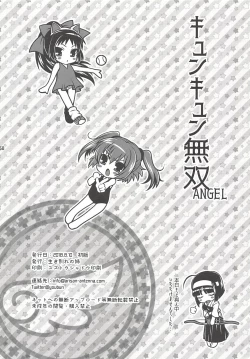 Page 57 of Kyunkyun Musou ANGEL