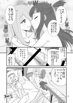 Page 20 of LITTLE WITCH SEX ACADEMIA
