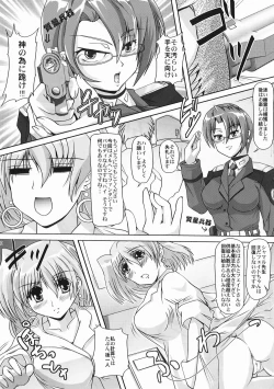 Page 19 of Nanoha-san no Okage