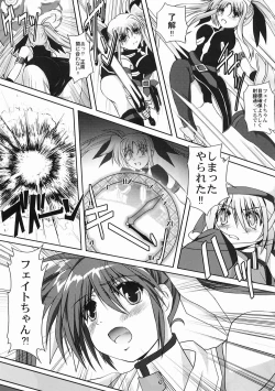 Page 4 of Nanoha-san no Okage