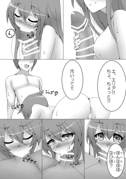 Page 12 of First Duel!! Vol. 2