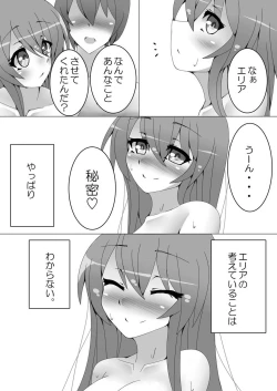 Page 25 of First Duel!! Vol. 2