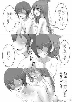 Page 6 of First Duel!! Vol. 2