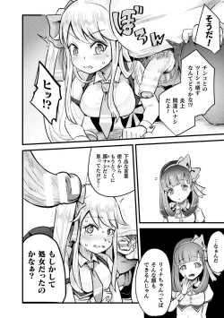 Page 15 of 2D Comic Magazine Namaiki Onna ni HaraPun Seisai! Vol. 1