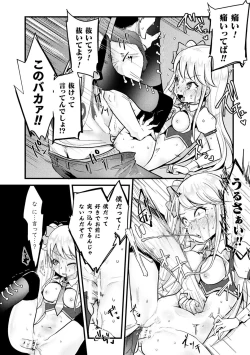 Page 25 of 2D Comic Magazine Namaiki Onna ni HaraPun Seisai! Vol. 1