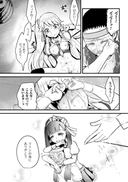 Page 27 of 2D Comic Magazine Namaiki Onna ni HaraPun Seisai! Vol. 1