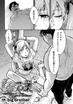 Page 58 of 2D Comic Magazine Namaiki Onna ni HaraPun Seisai! Vol. 1